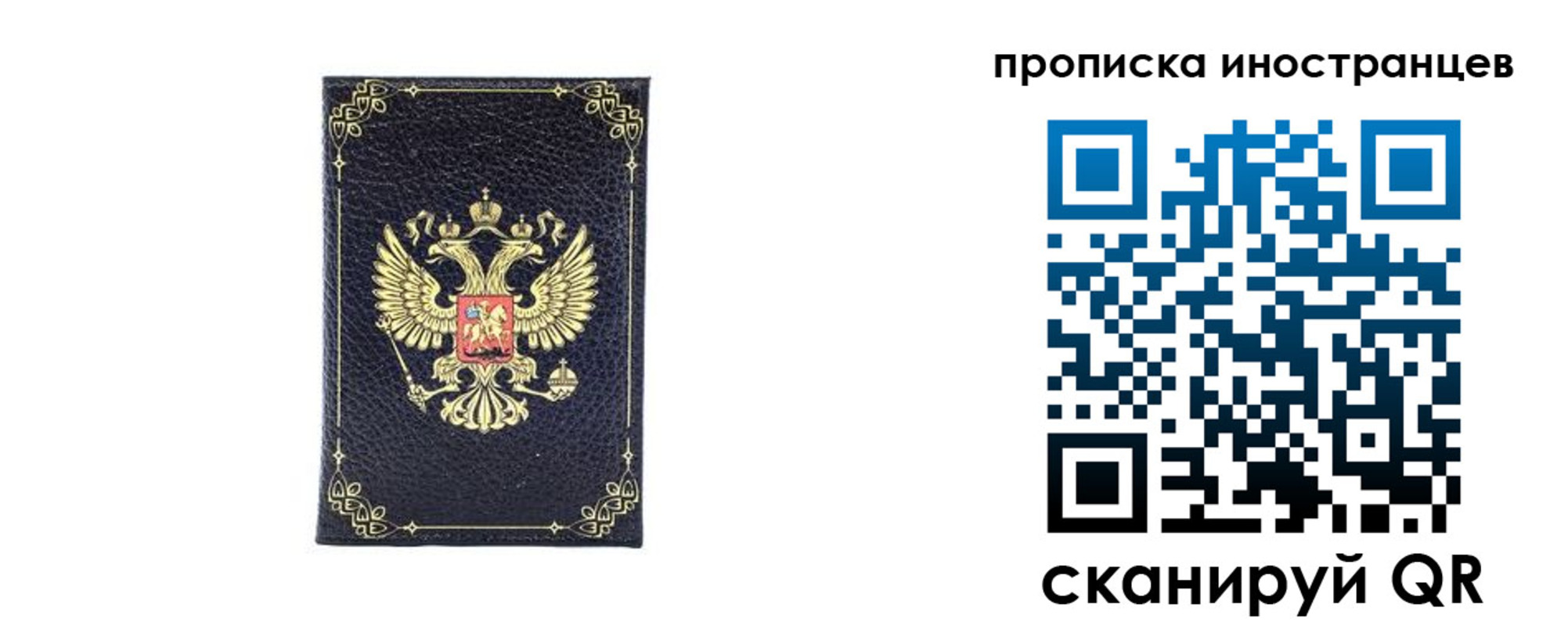 временная регистрация надежно в Каменск-Шахтинском