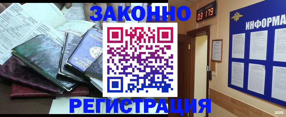 прописка от собственника в Каменск-Шахтинском