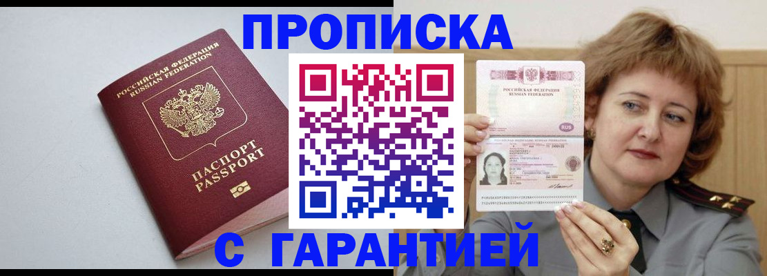 прописка для школы в Каменск-Шахтинском