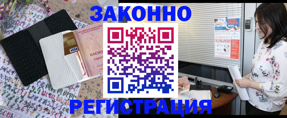 временная регистрация для школы в Каменск-Шахтинском