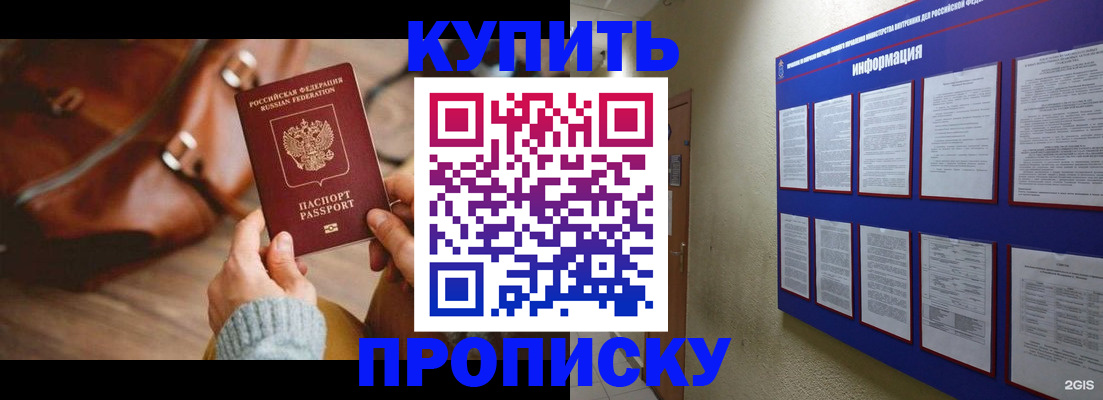 временная регистрация в Каменск-Шахтинском