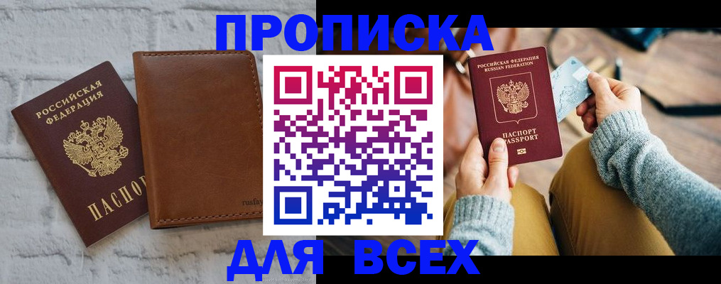 временная прописка в Каменск-Шахтинском