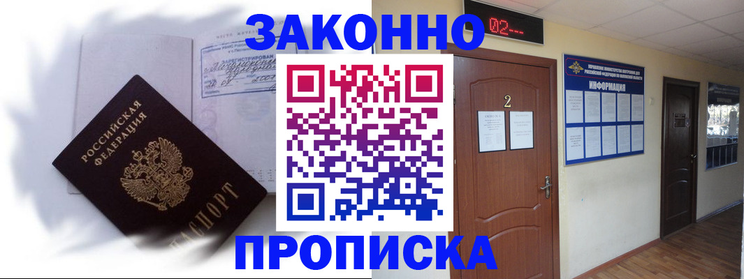 временная регистрация в Каменск-Шахтинском