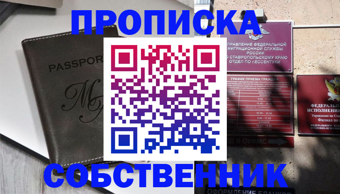временная регистрация поиск в Каменск-Шахтинском