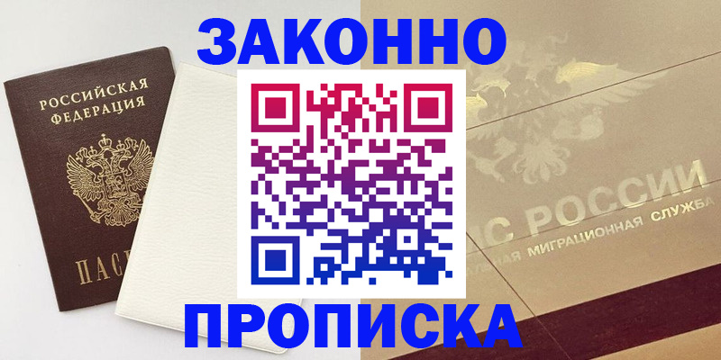 регистрация в Каменск-Шахтинском