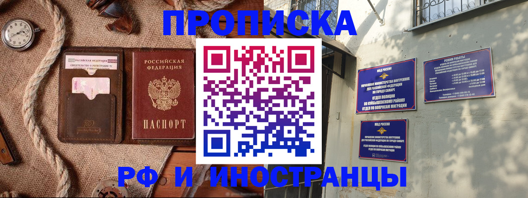 временная регистрация для школы в Каменск-Шахтинском