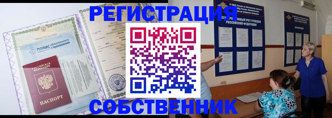 миграционный учет в Каменск-Шахтинском
