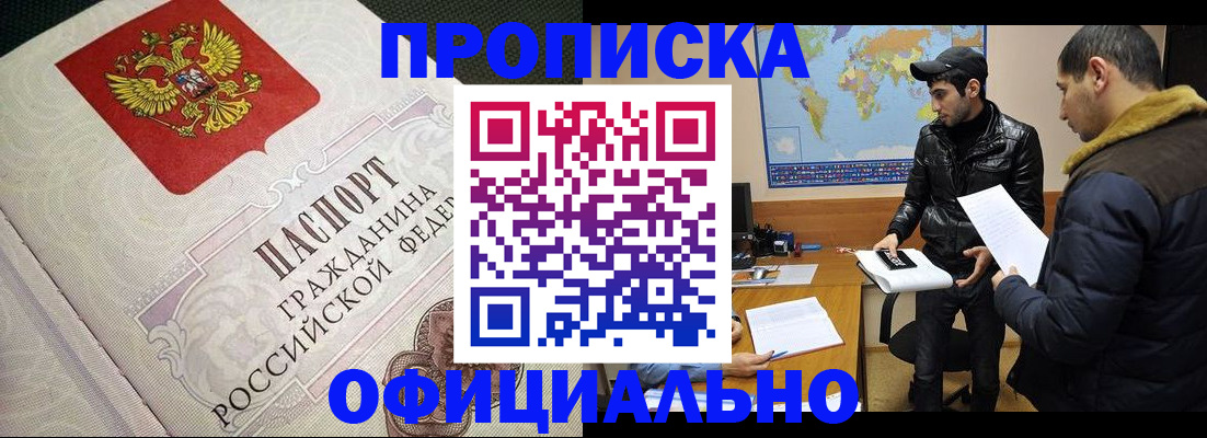 временная регистрация собственник в Каменск-Шахтинском